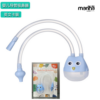 Nursing Nose Suction Device – Nasal Cleaner & Baby Aspirator