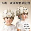 VIP Toddler Safety Bump Helmet